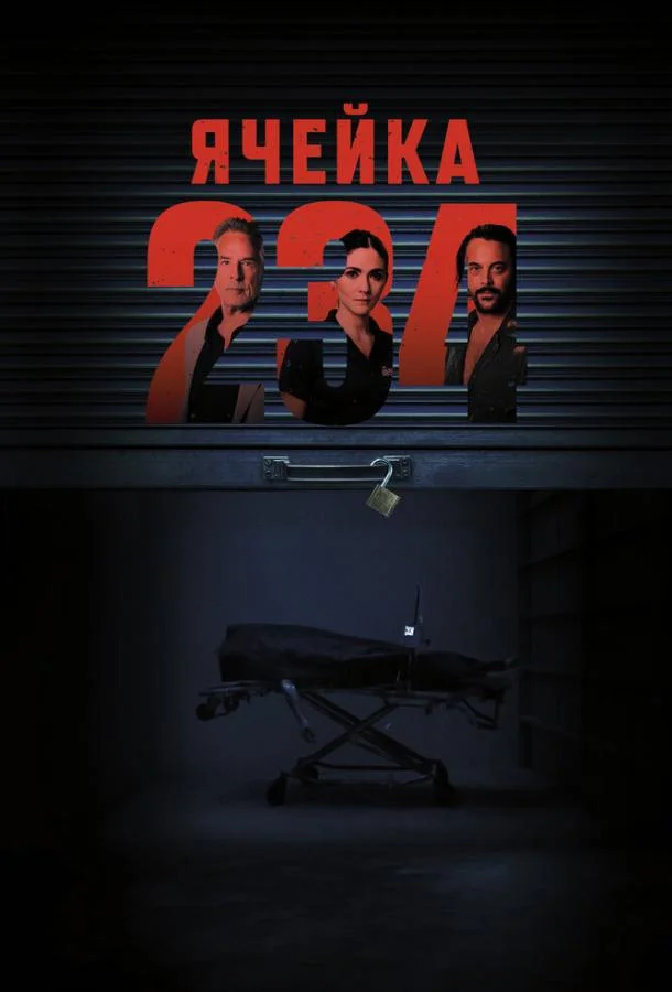 Смотреть Фильм Ячейка 234(2024) бесплатно